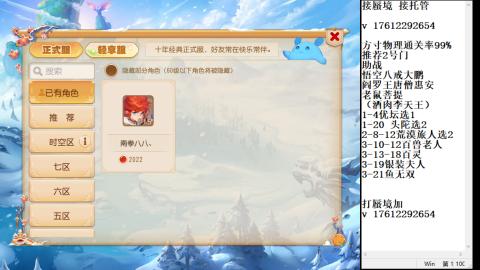 轻享服蜃境九转剑会天命之奕