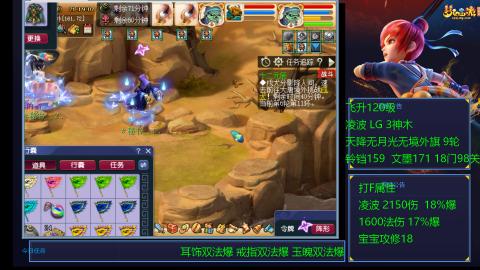 凌波4法纯法爆物爆