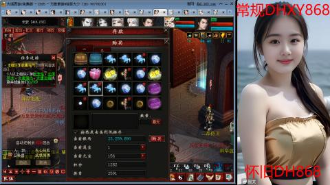 <2026>新手码：DHXY868