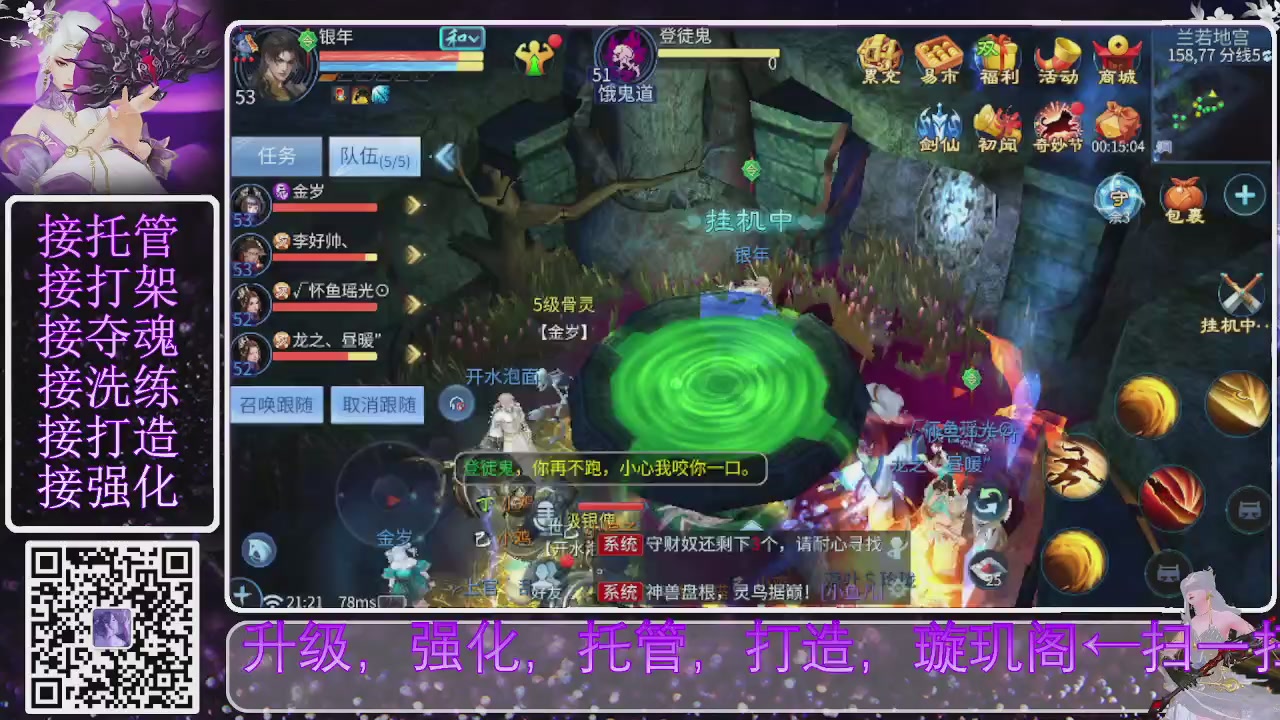 你不开心就看我直播咯