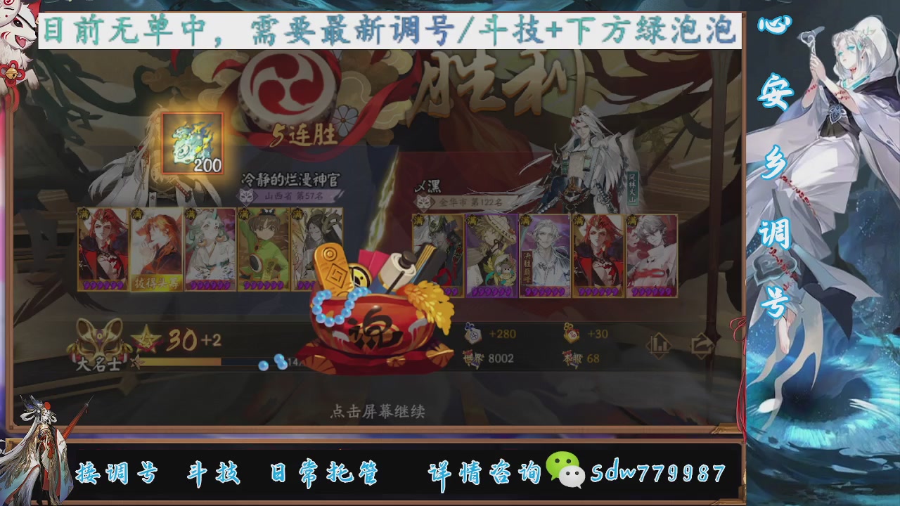 接小赛季名士,前30%,10%