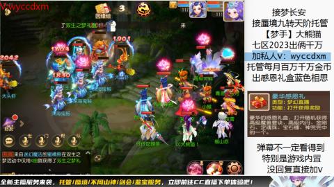 接蜃境九转天阶托管梦长安