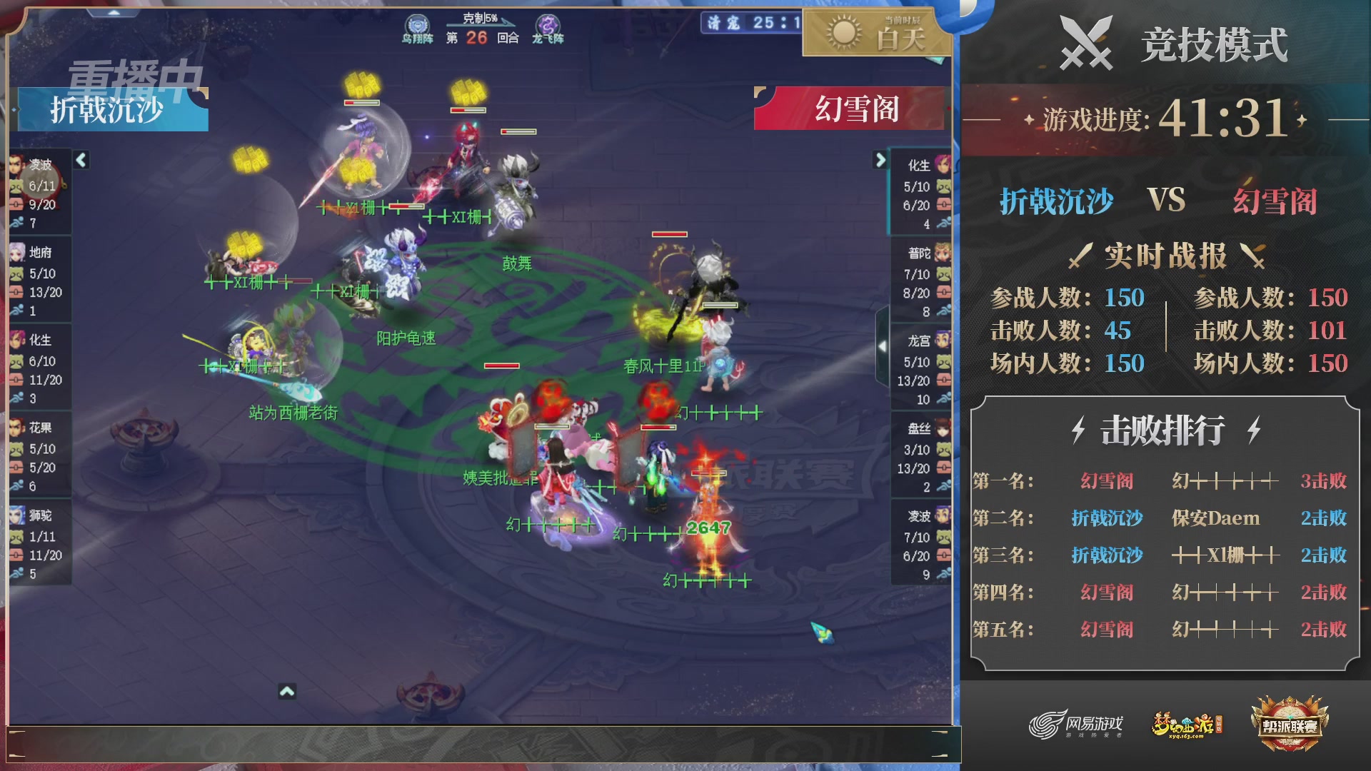 【重播】2025帮派联赛年度赛-双败淘汰赛