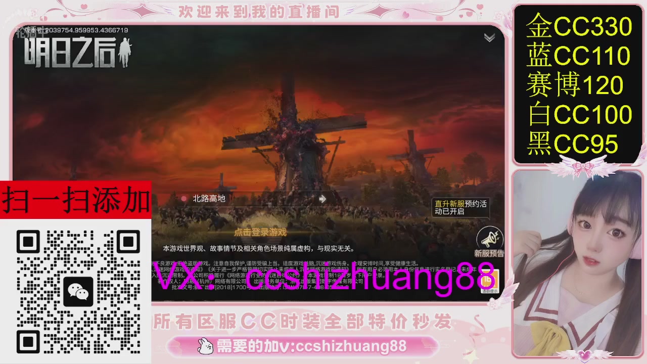 特价出所有区服CC时装现货。