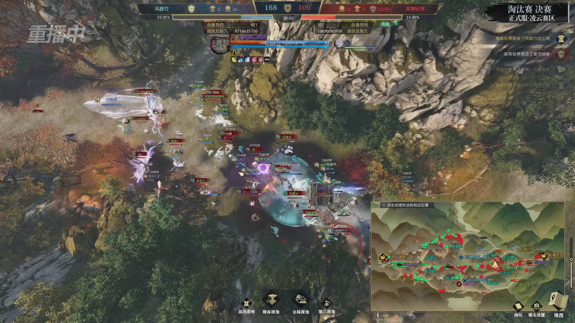 【重播】逆水寒正式服第十九届诸神之战Day3