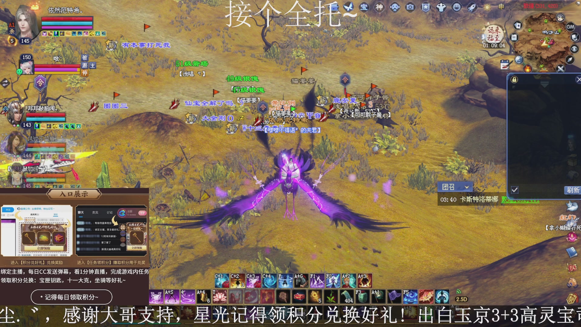 绑定主播领取星光好礼，接全托！