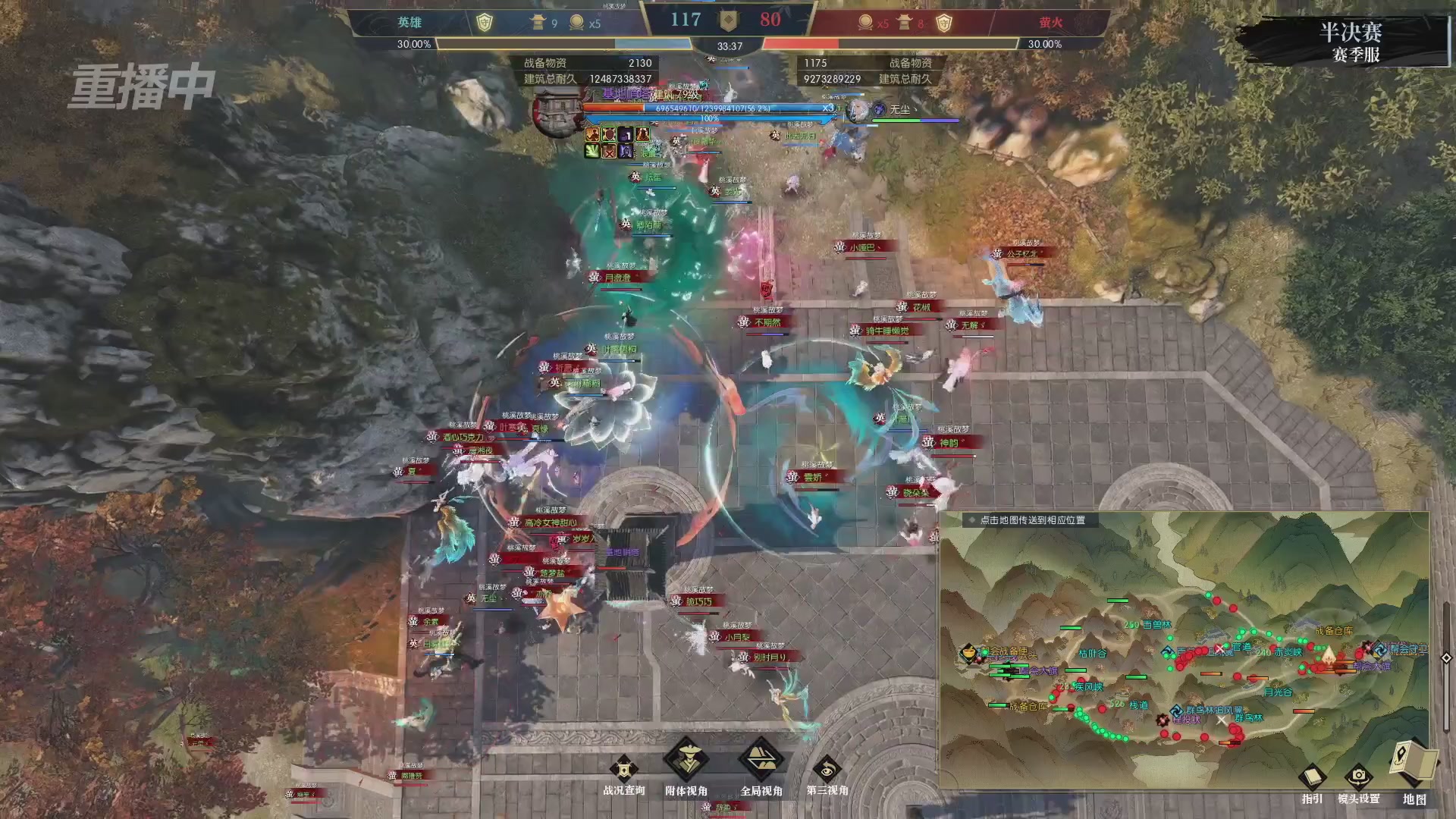 【重播】逆水寒赛季服第七届诸神之战Day3