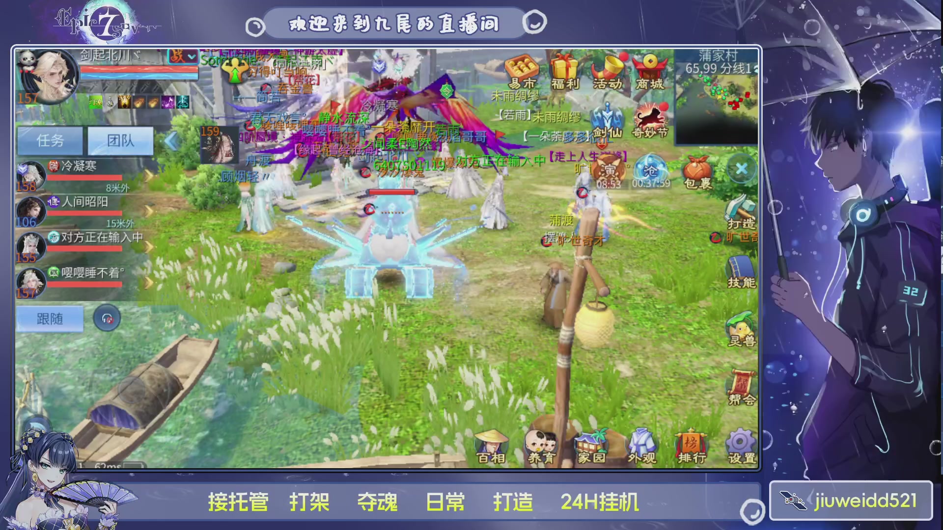 新人主播接托管