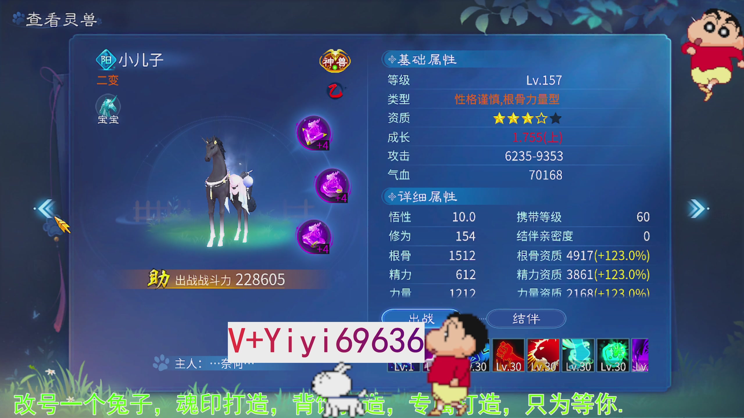 托管背饰魂印打造