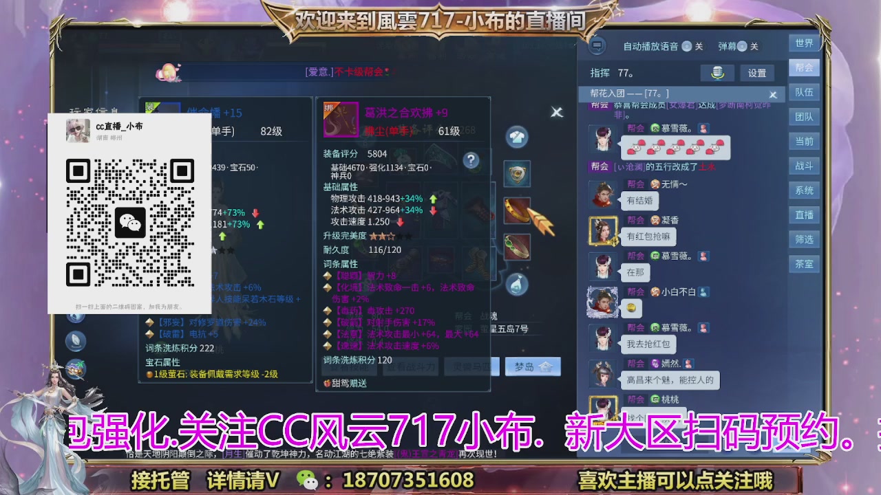 一剑开天召集发光寇岛成员