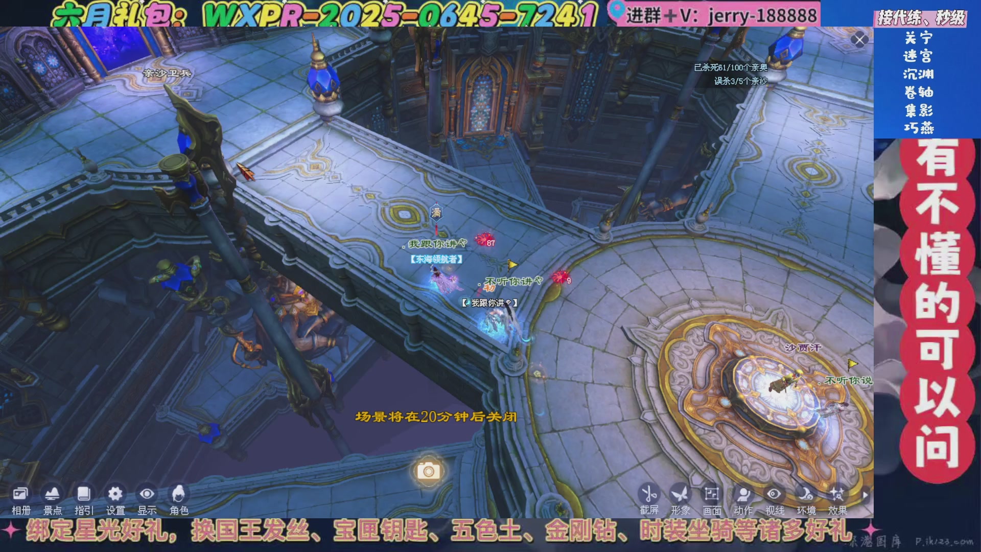 绑定星光领取好礼（天命归来）