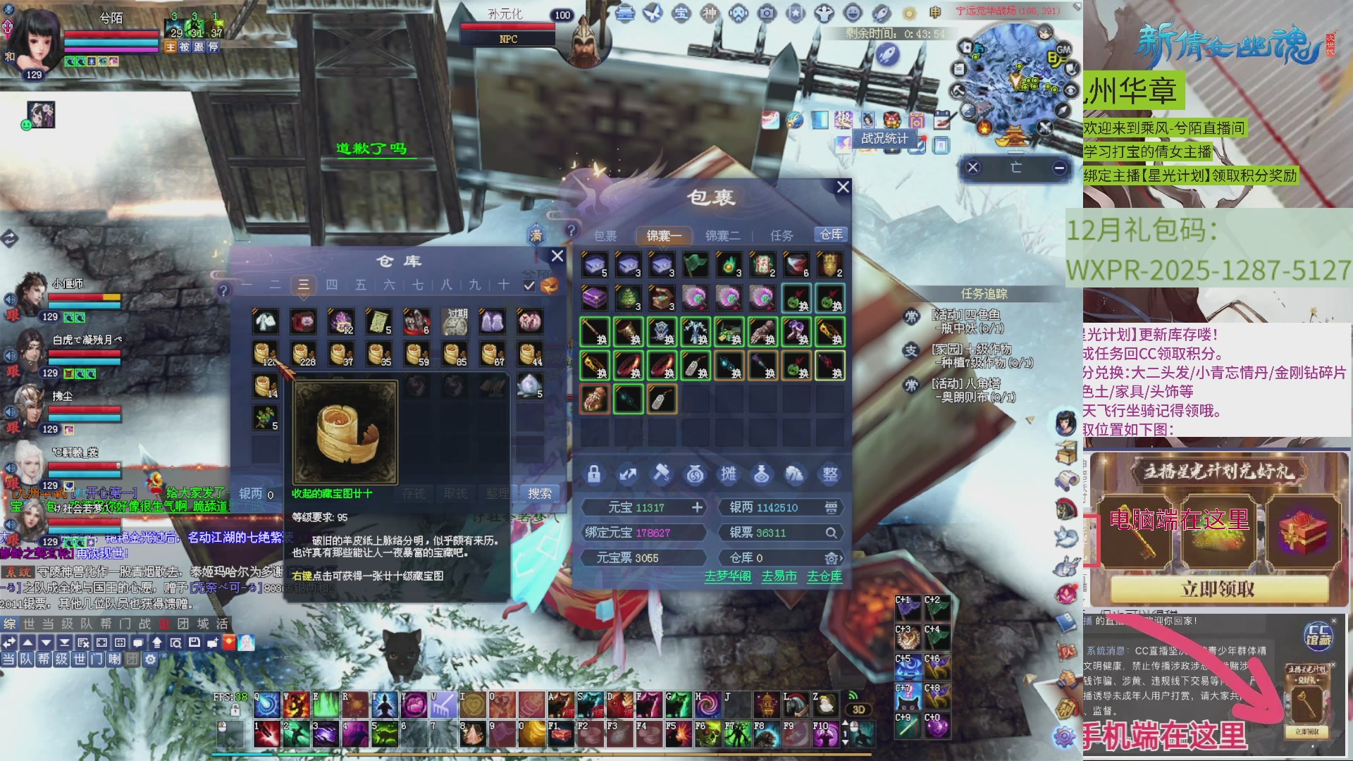 九州华章 听歌打宝