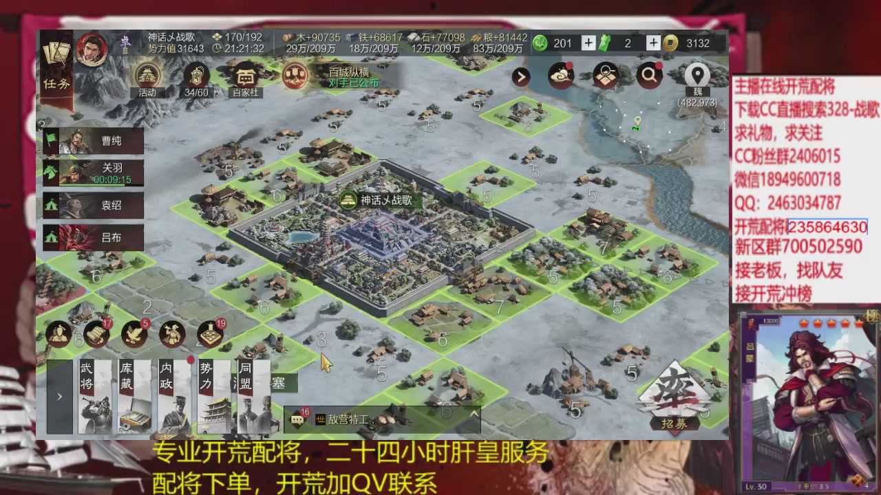 接各赛季开荒冲榜1配将修车