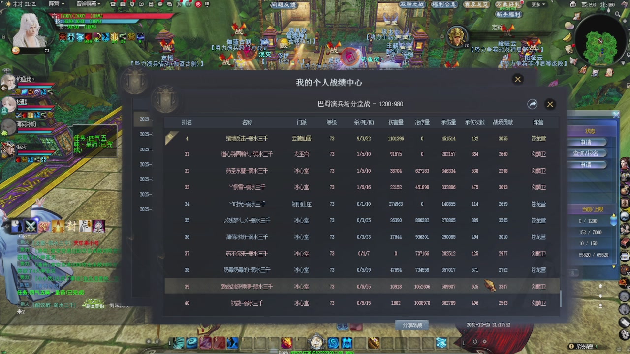 赛季服万人势力战