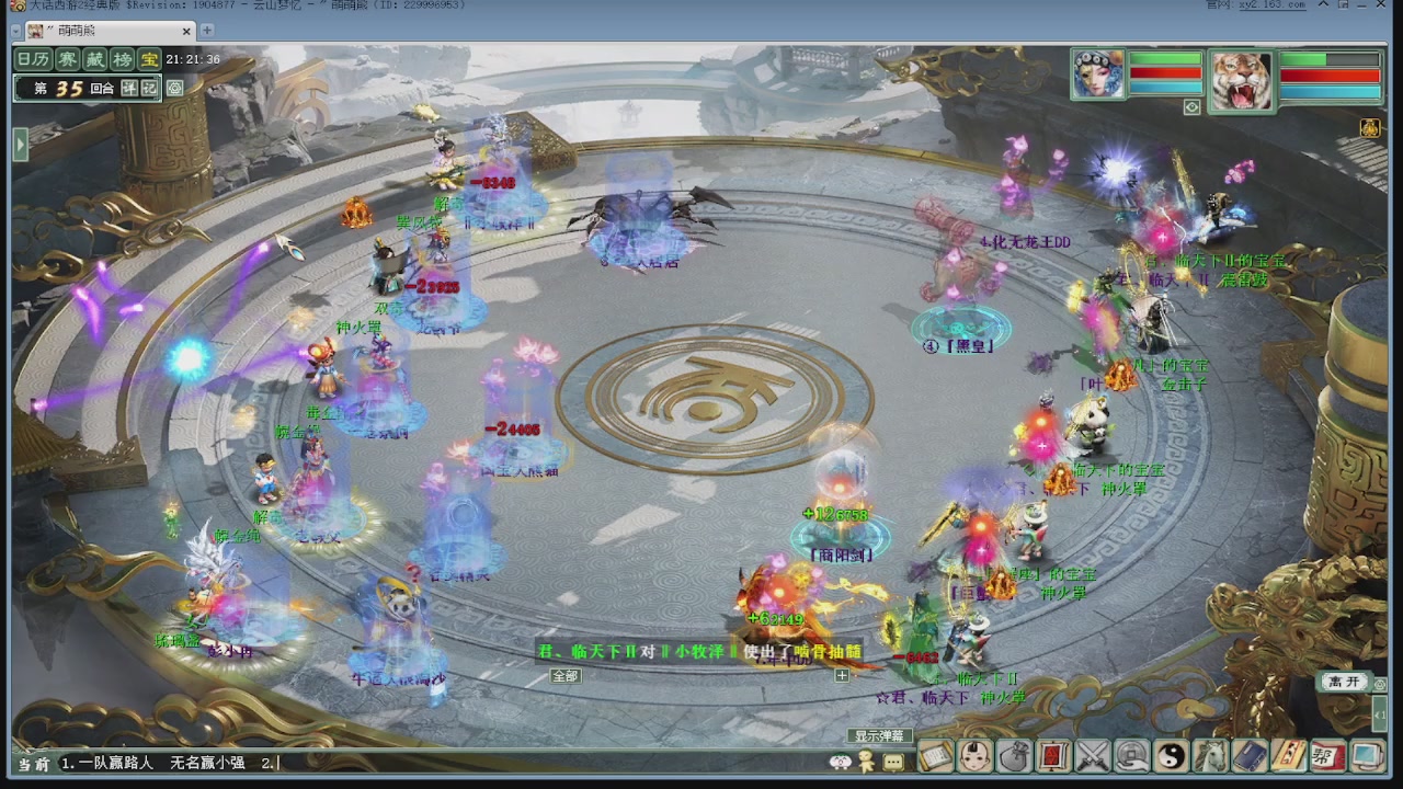 天梯巅峰赛 冬季赛