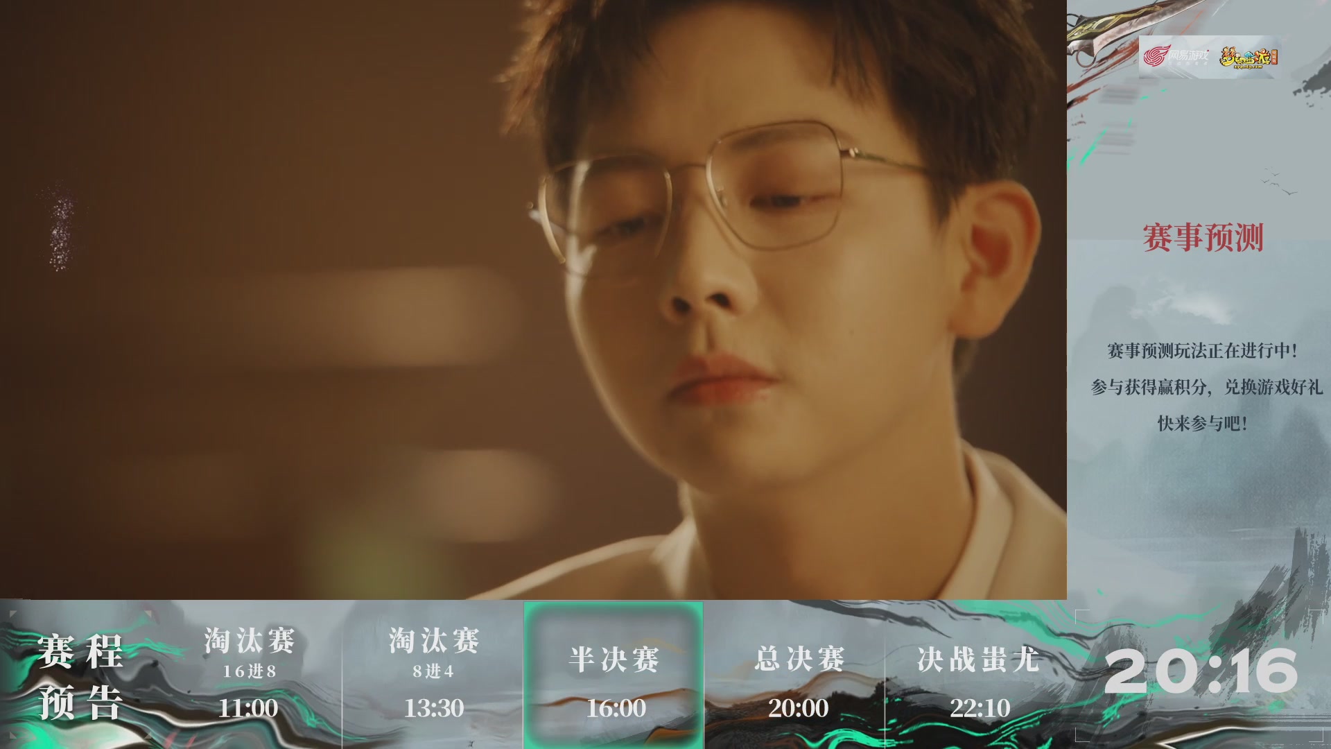 【重播】第233届武神坛-淘汰赛