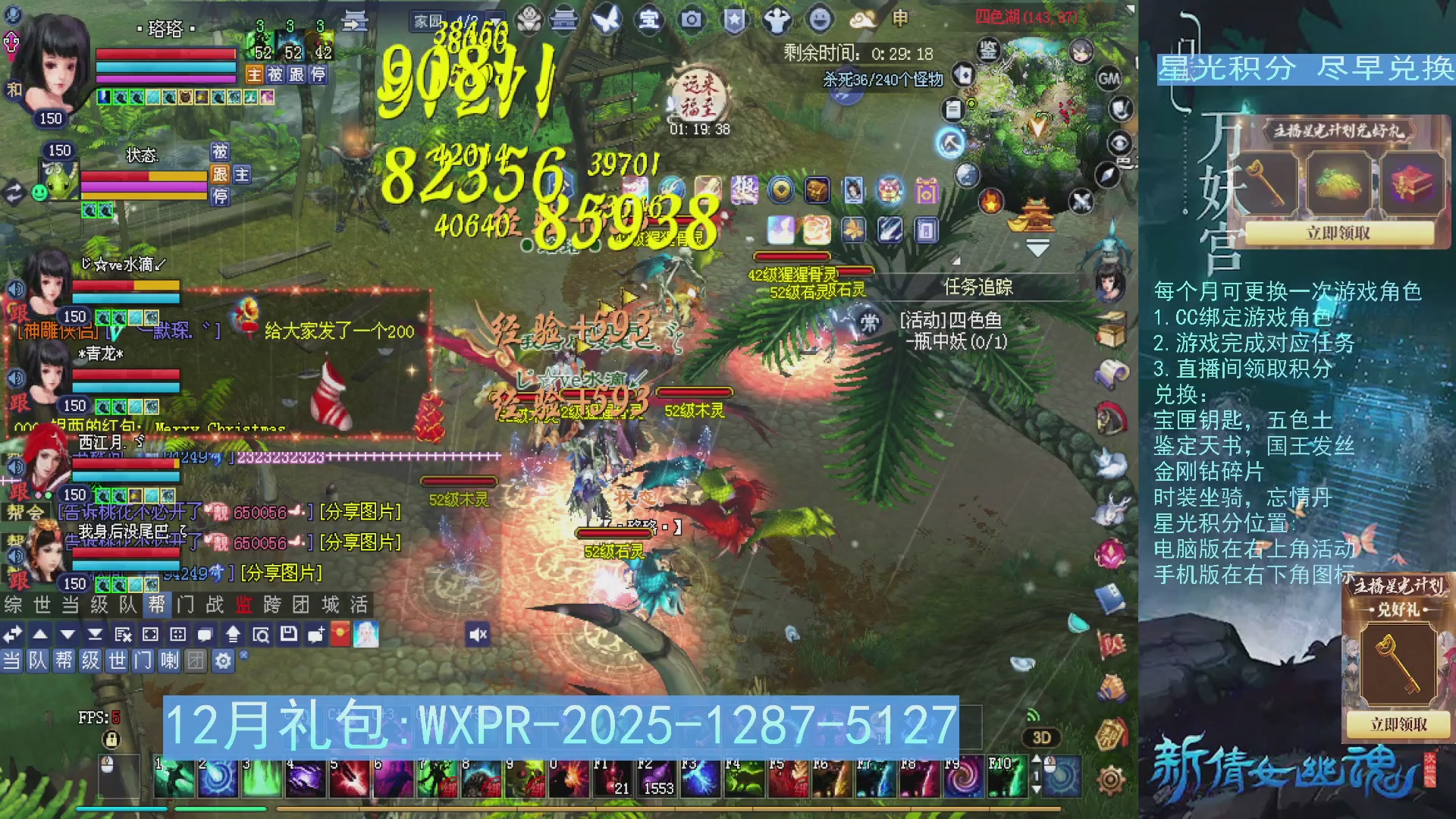 星光绑定我领积分换道具吧