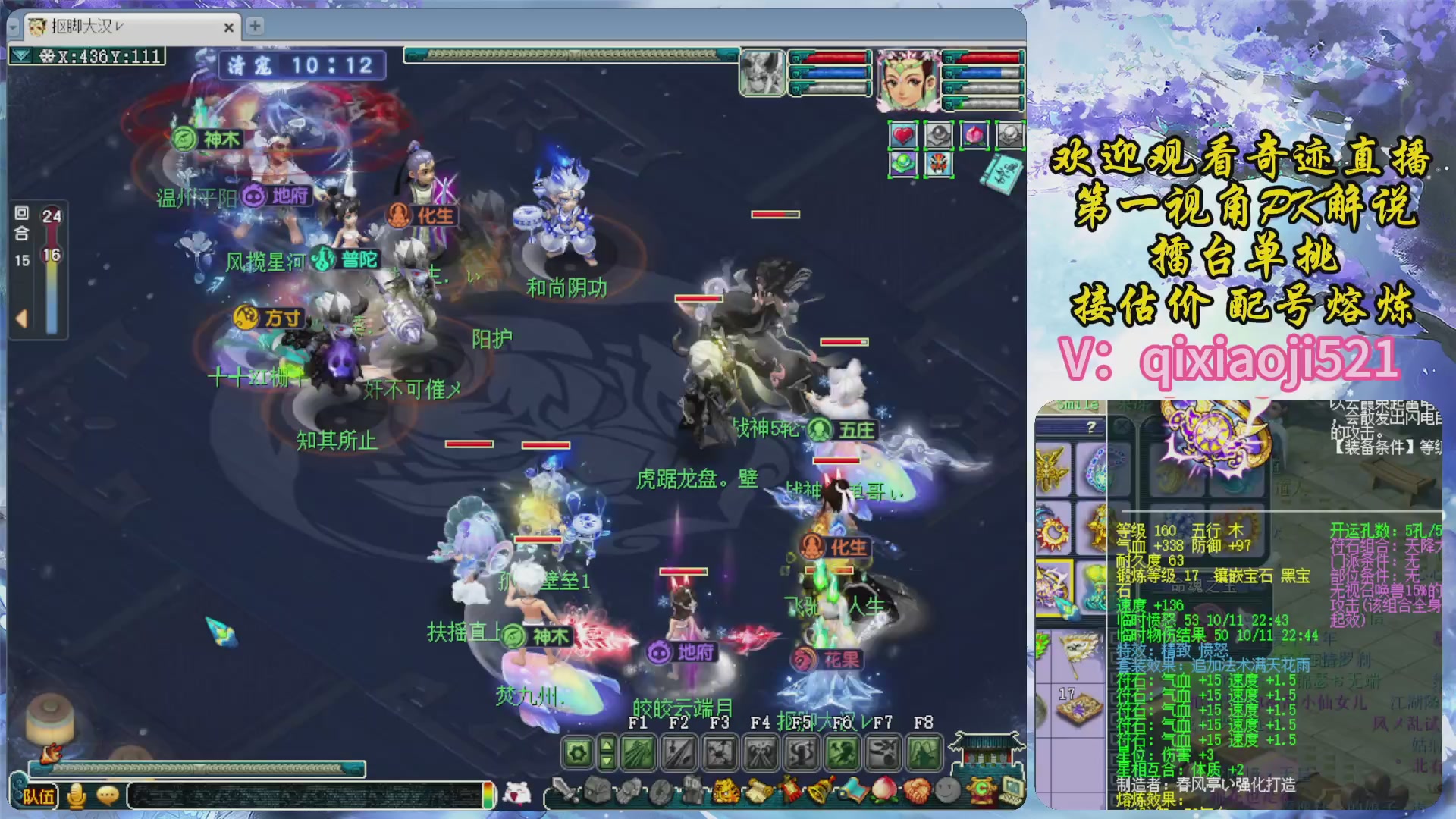 175第一视角PK解说