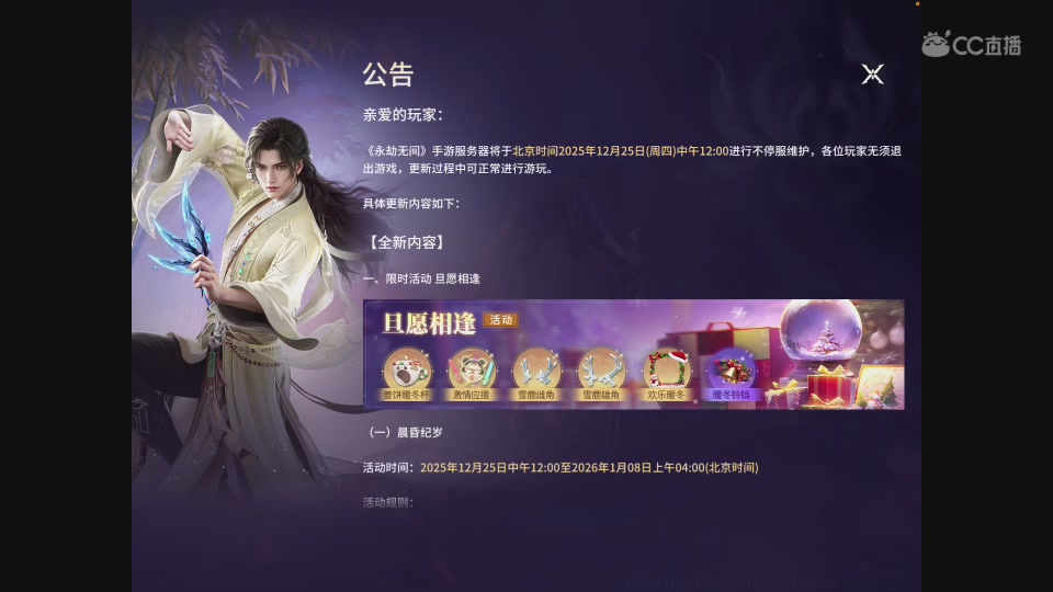 一个打惯蛋打疯了的主播