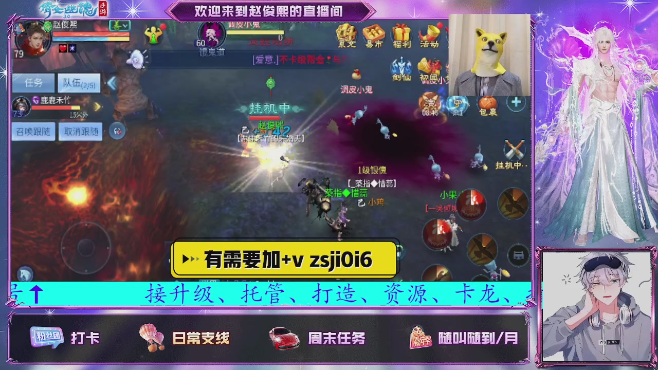 接托管、接各种~