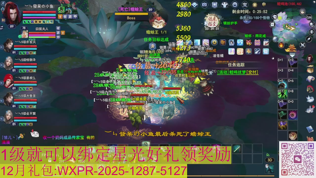 新区一念神魔接集影法器