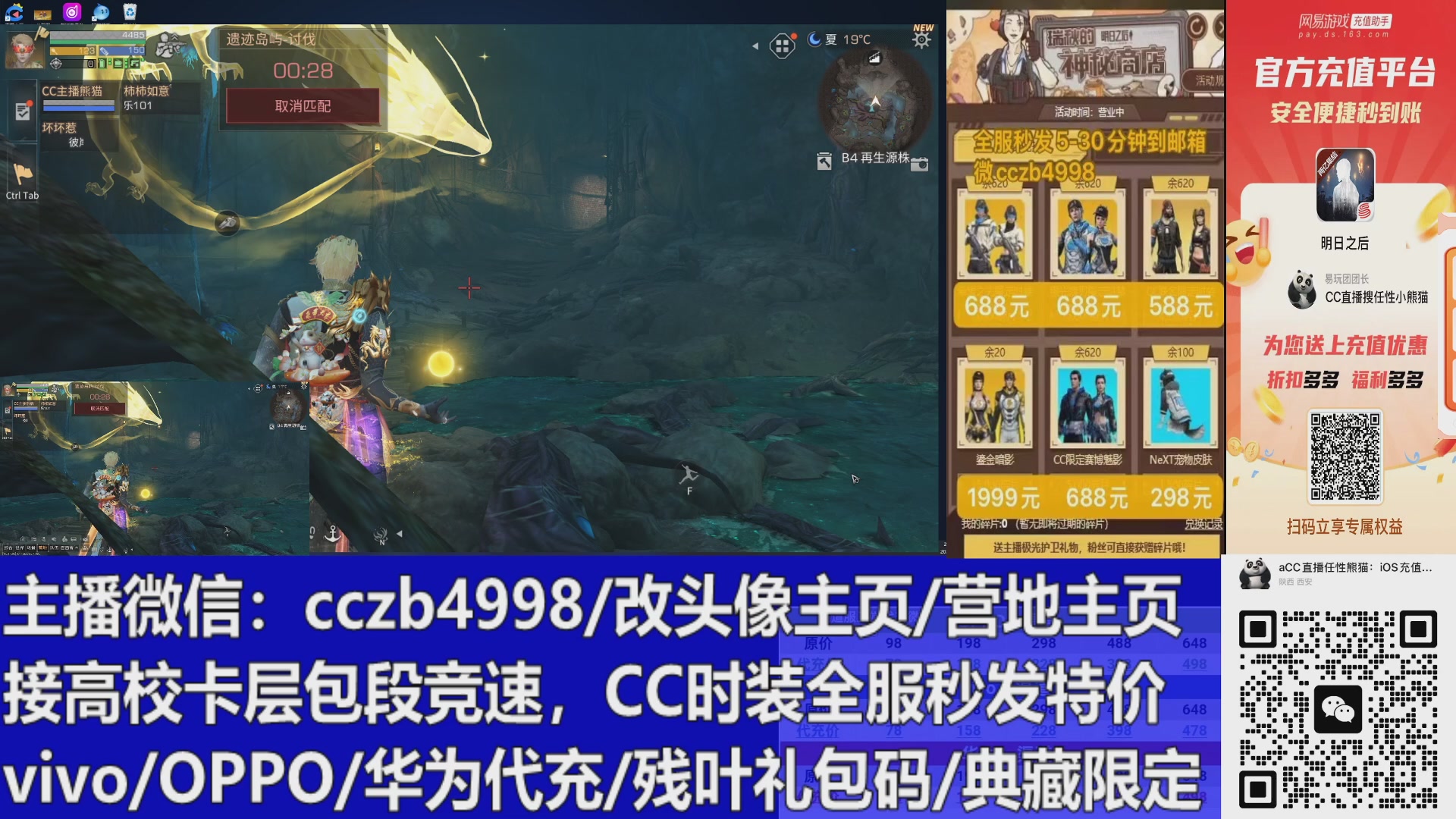 高校卡层滴滴，全服秒发永久CC，改头像主