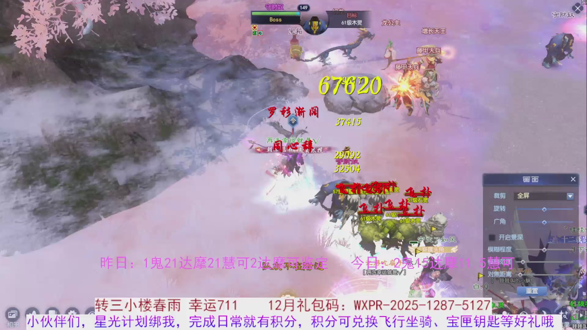 宝儿，进来陪我打会宝呗~