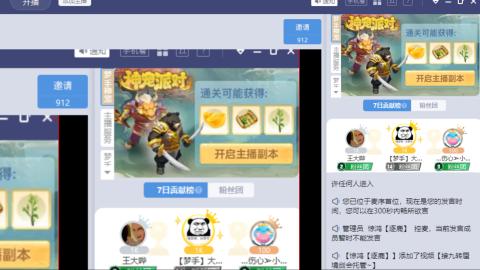 接九转蜃境剑会托管~