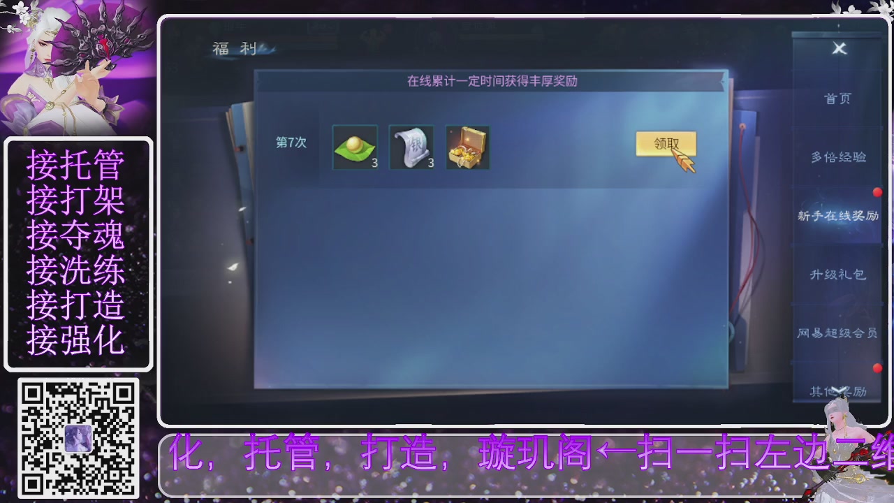 你不开心就看我直播咯