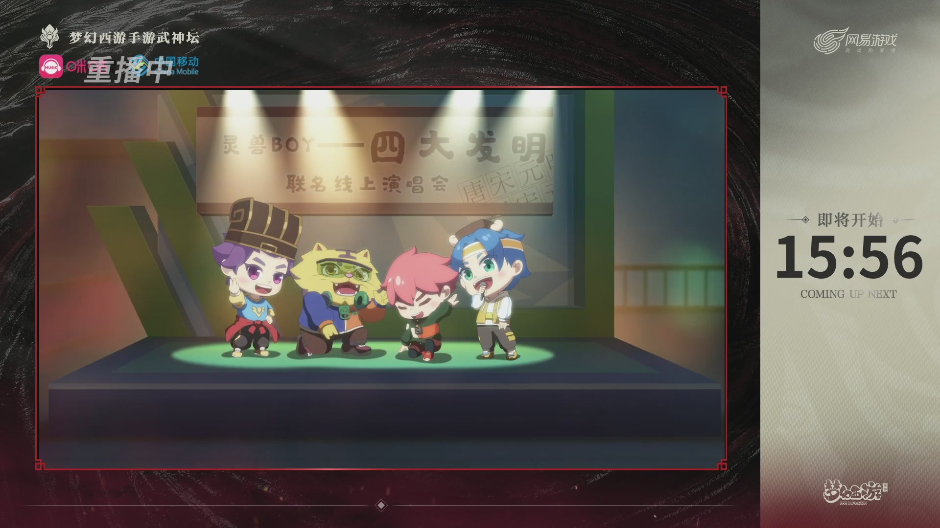 第114届武神坛-决赛！