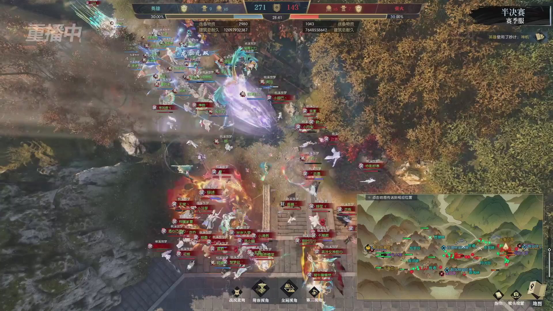 【重播】逆水寒赛季服第七届诸神之战Day3