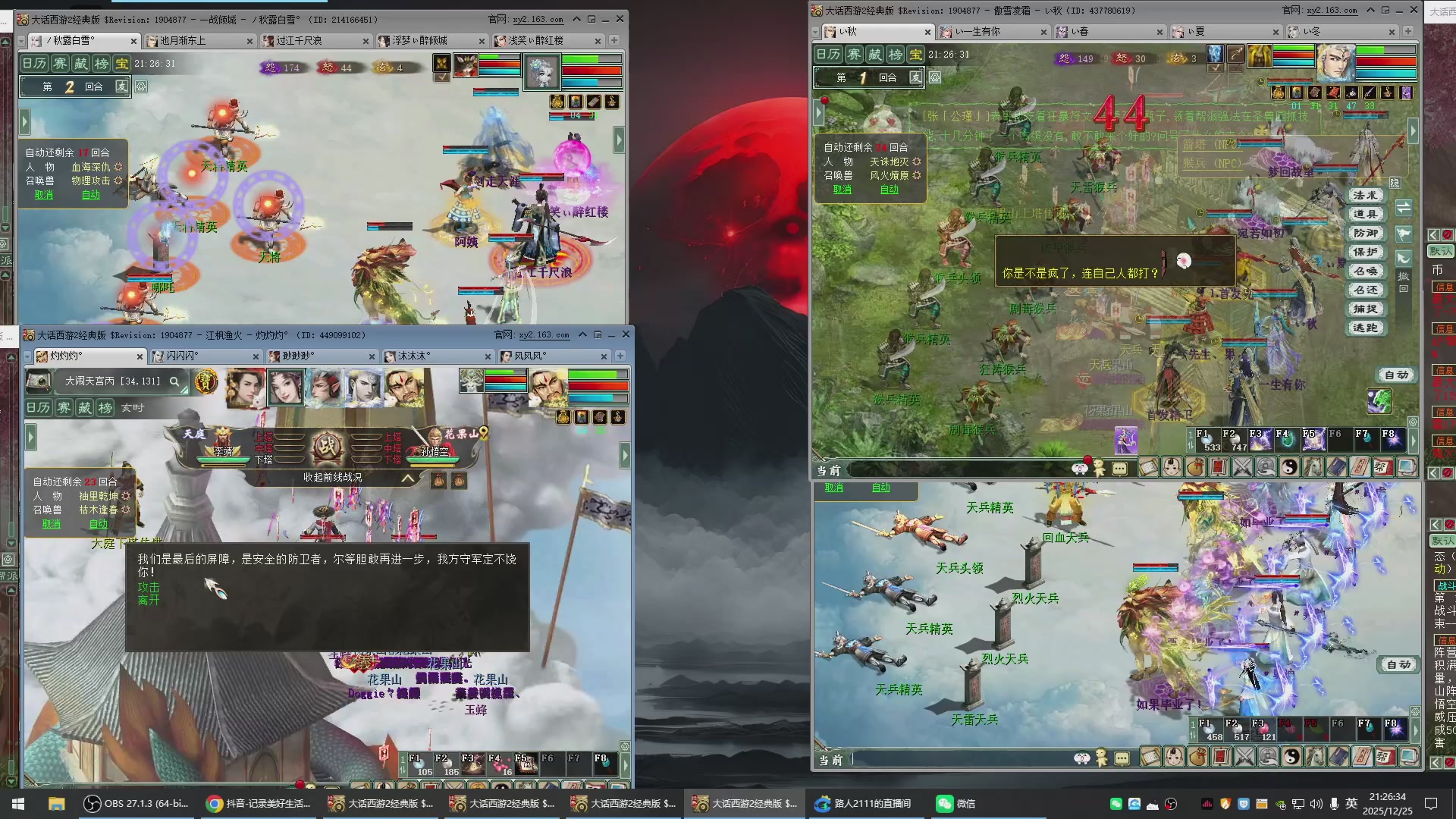 承接新区老区日常