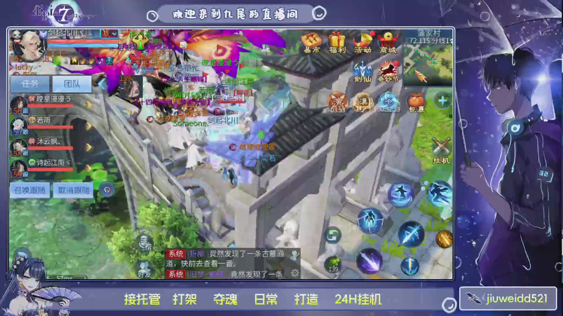 新人主播接托管