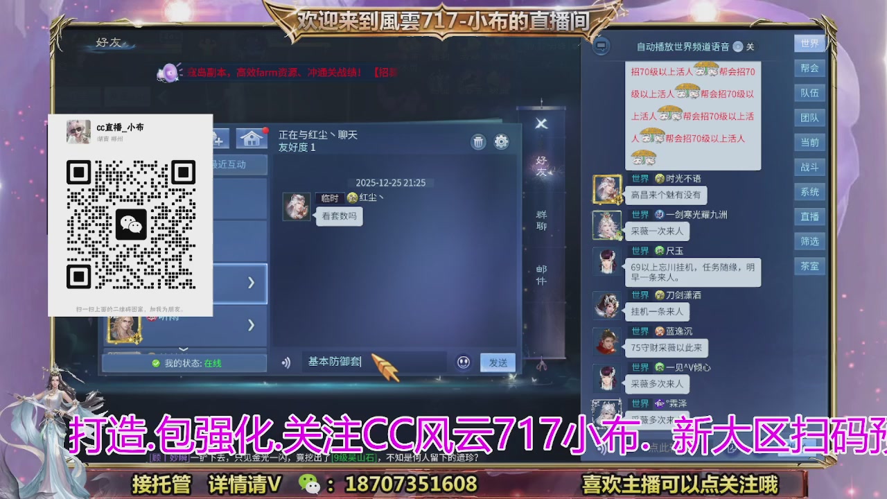 一剑开天召集发光寇岛成员