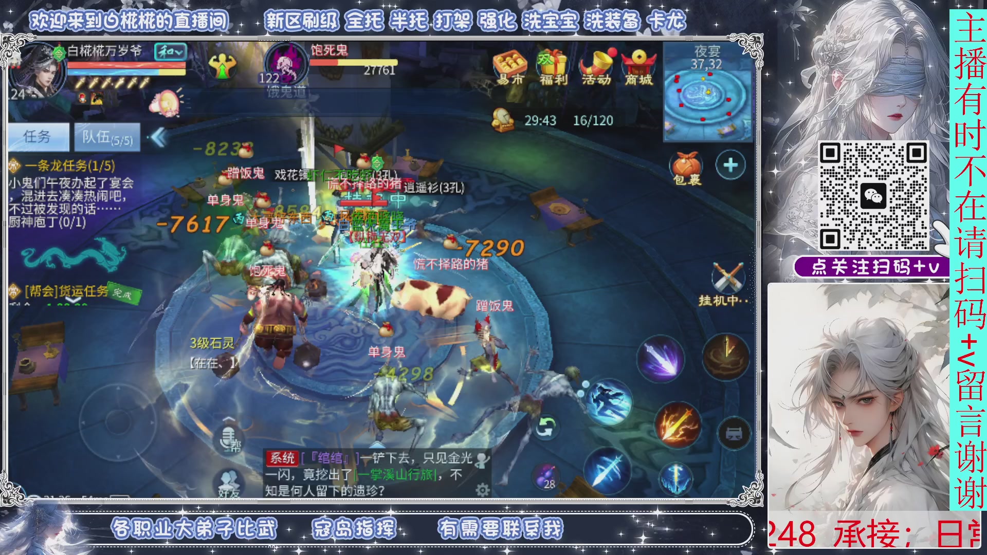 接托管，开会播清会日常就下咯