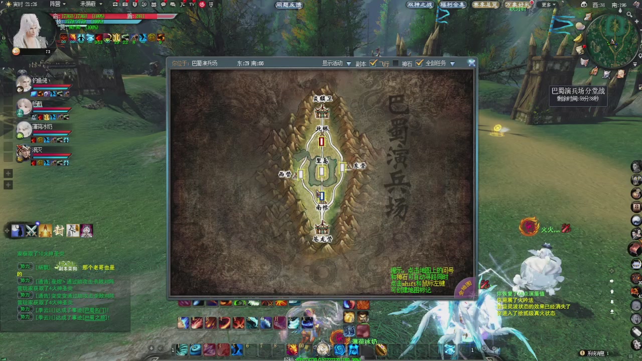 赛季服万人势力战