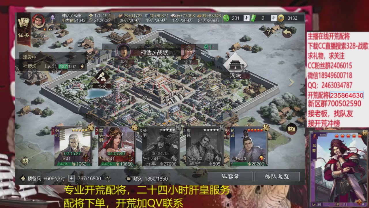 接各赛季开荒冲榜1配将修车