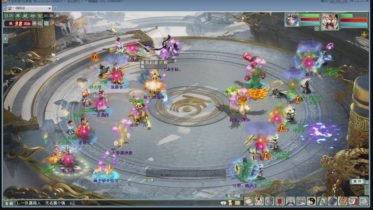 天梯巅峰赛 冬季赛