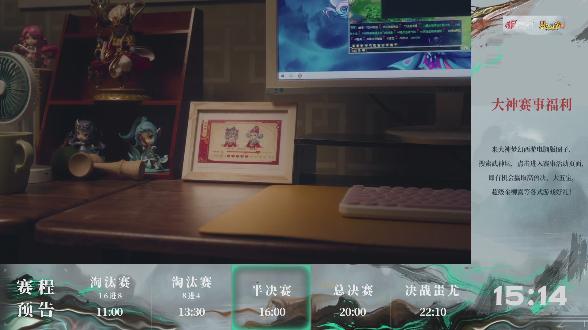 【重播】第233届武神坛-淘汰赛