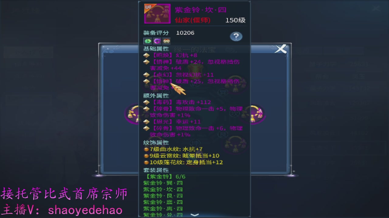 接明星赛 托管首席宗师比武