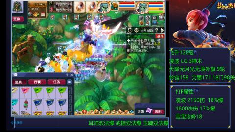 凌波4法纯法爆物爆