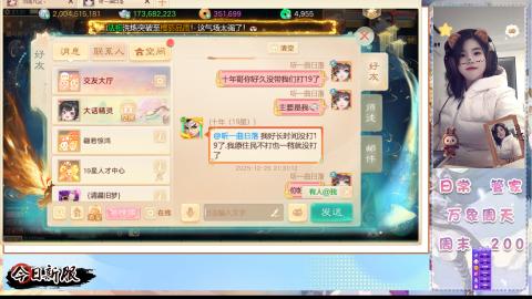 接万象！周天！！接托管！