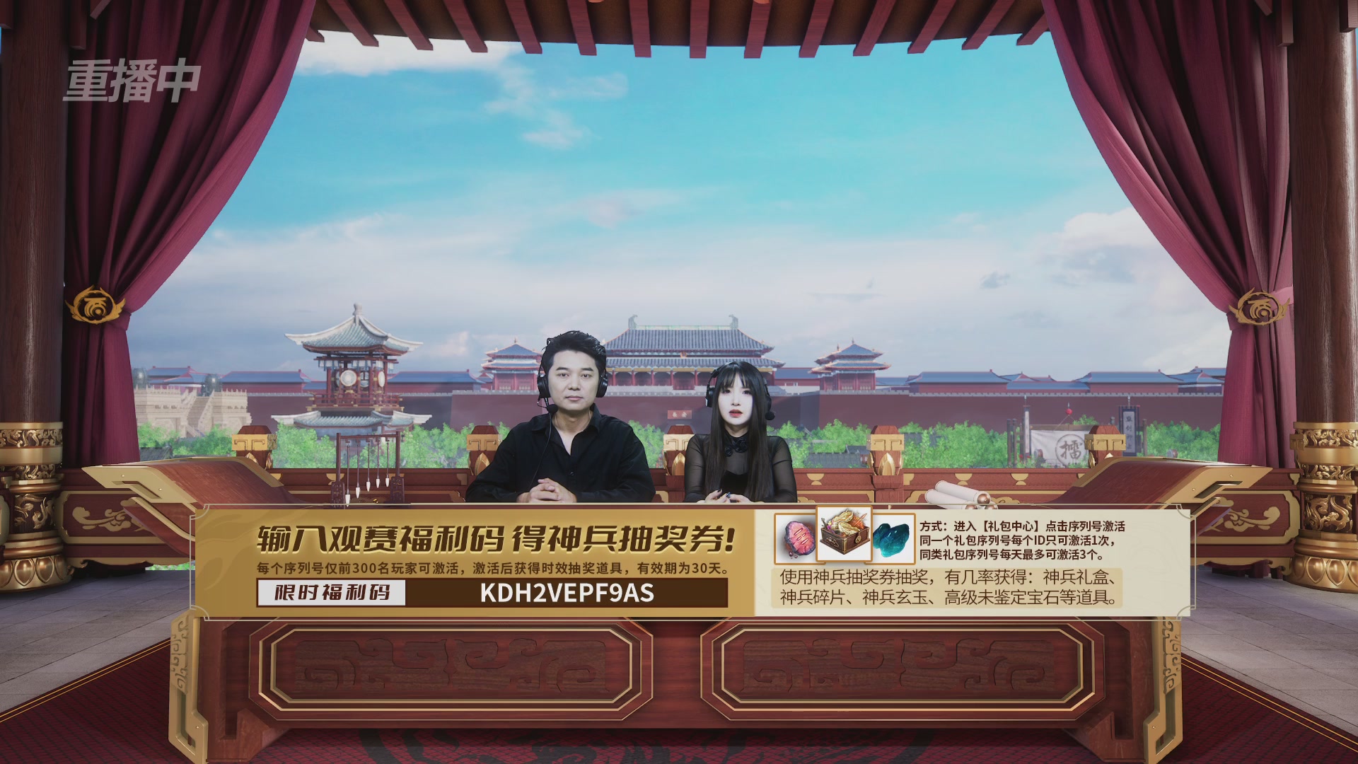 《大话西游2免费版》怀旧服 比武之巅荣耀赛-地支决赛/冠军赛