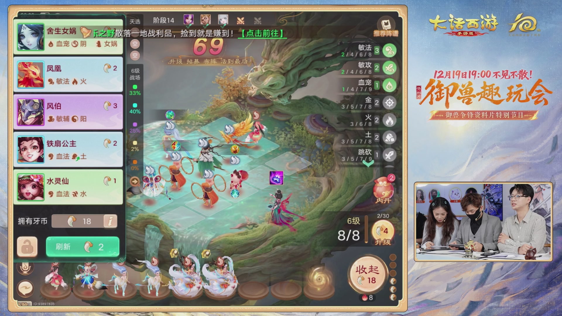 大话手游御兽争锋资料片节目-御兽趣玩会