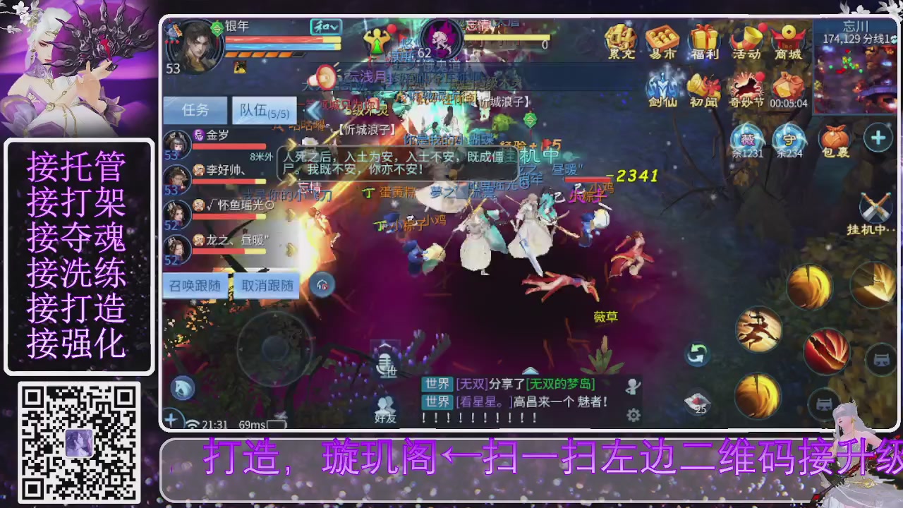 你不开心就看我直播咯