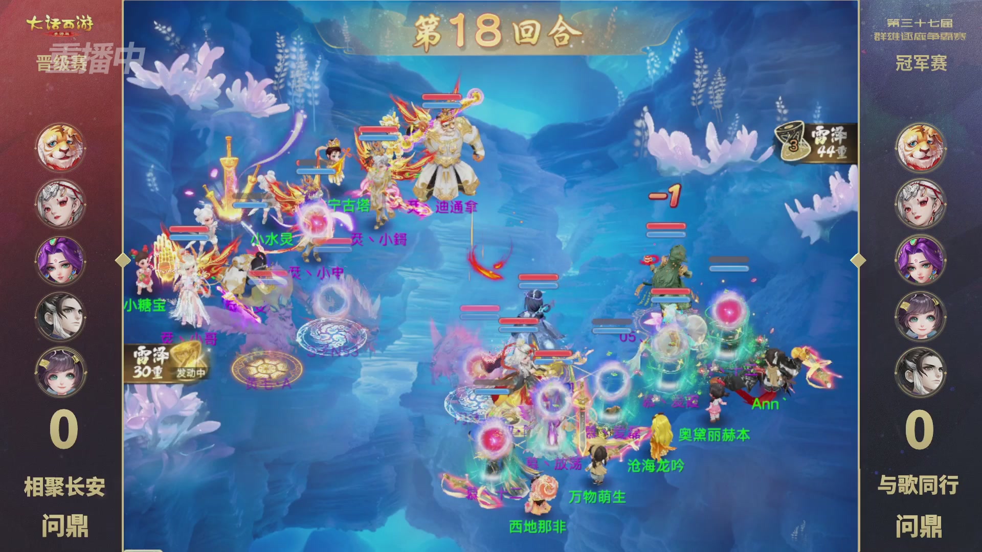 2025《大话西游》手游第37届群雄逐鹿争霸赛