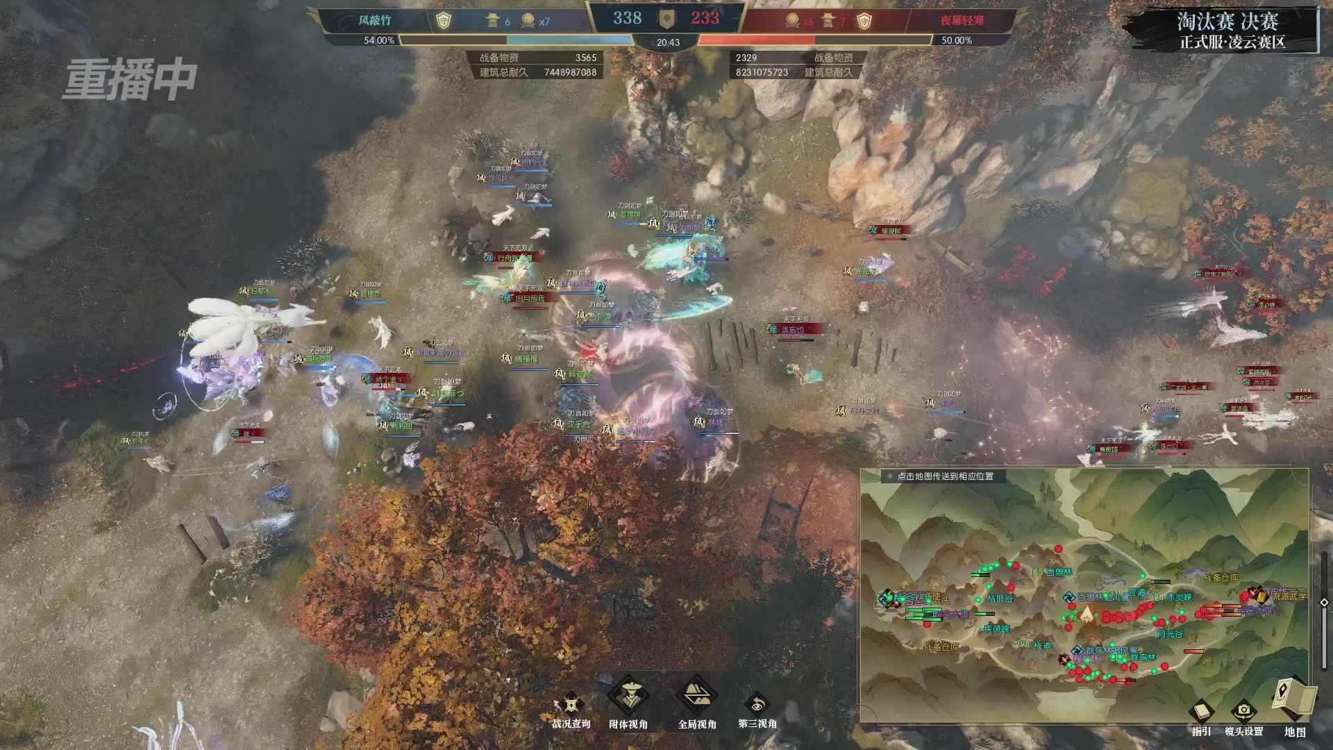 【重播】逆水寒正式服第十九届诸神之战Day3