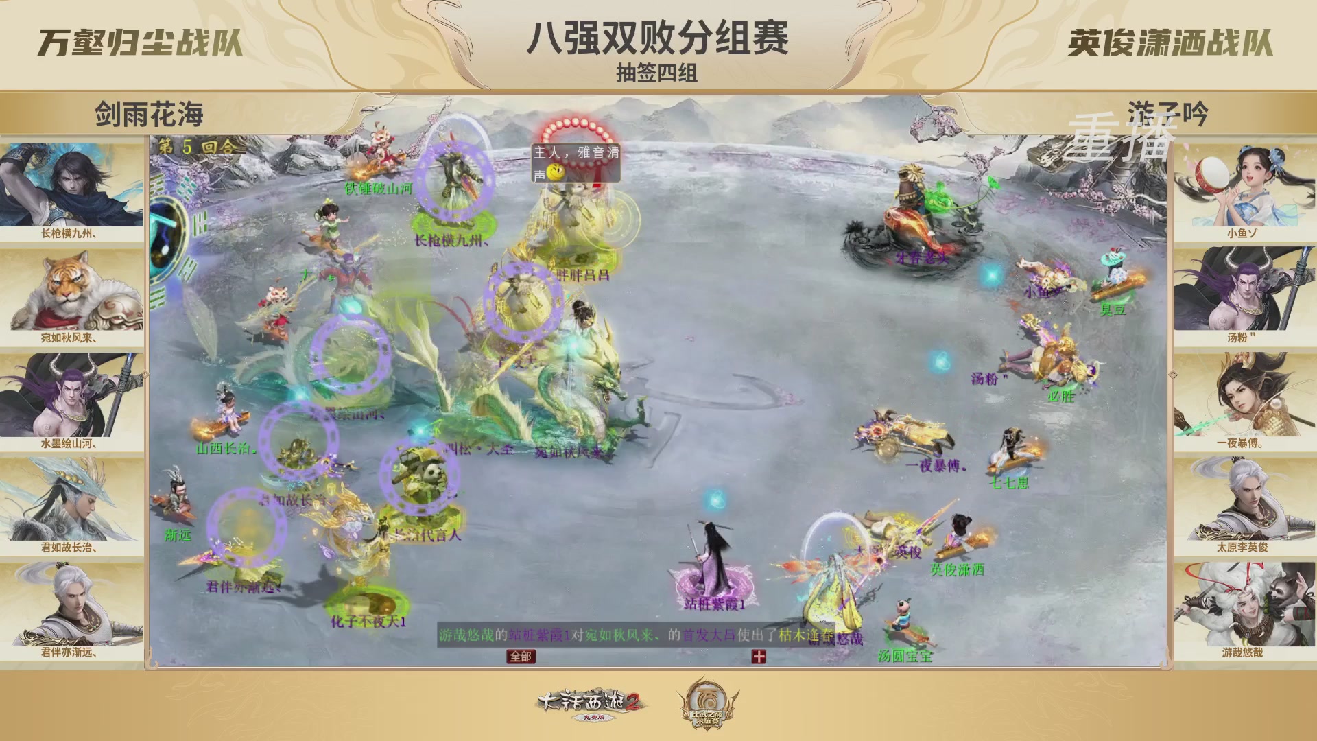 《大话西游2免费版》常规服 比武之巅荣耀赛线上抢位赛