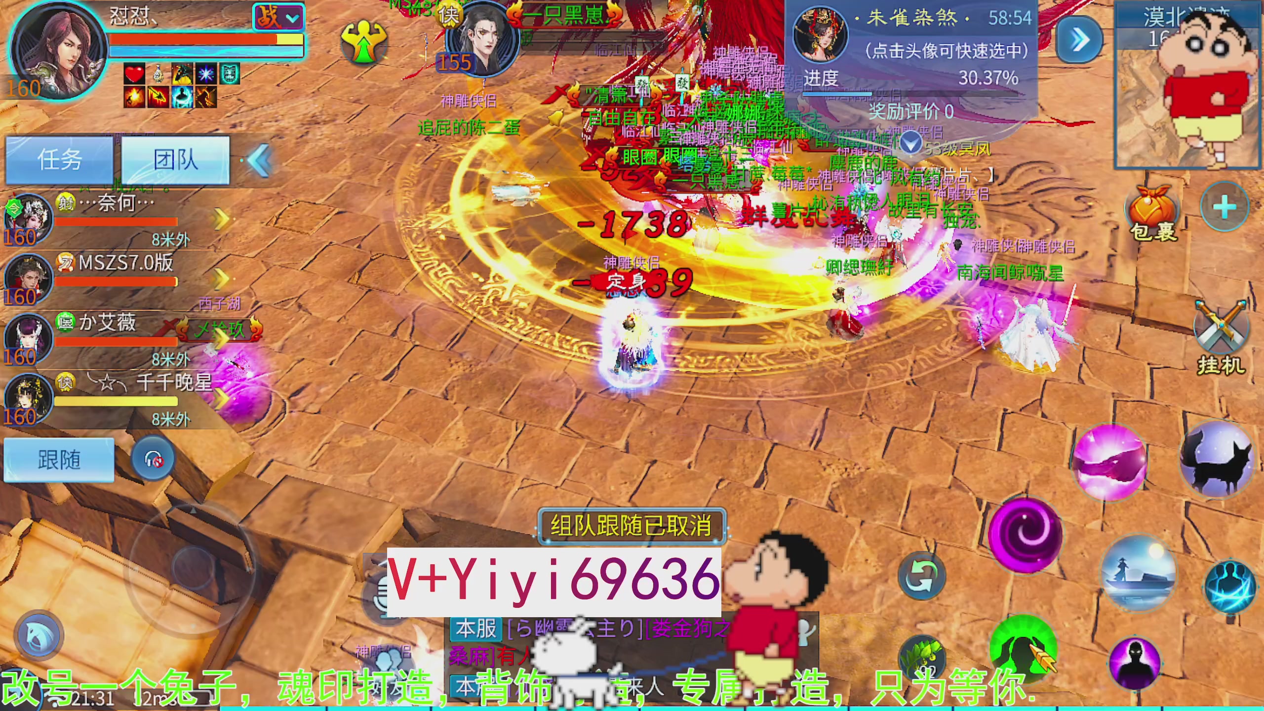 托管背饰魂印打造