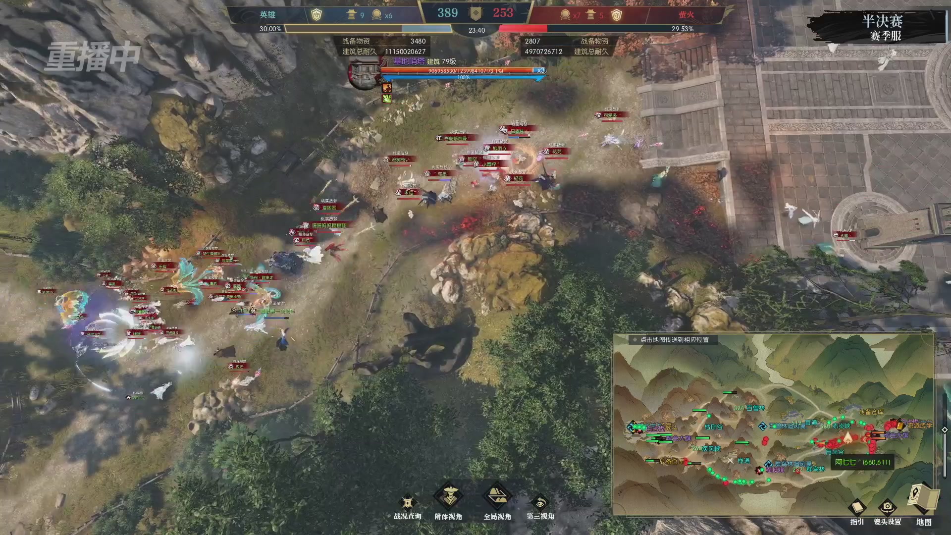 【重播】逆水寒赛季服第七届诸神之战Day3